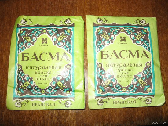 Басма натуральная иранская (СССР)