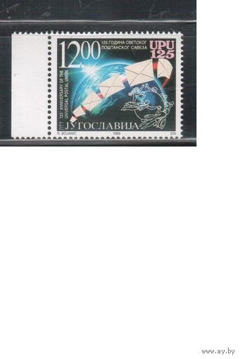 Югославия-1999,(Мих.2927)  ** , Почта(одиночка)