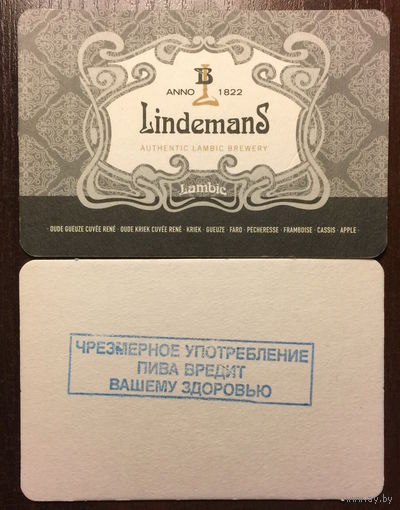 Подставка под пиво Lindemans No 4 с печатью
