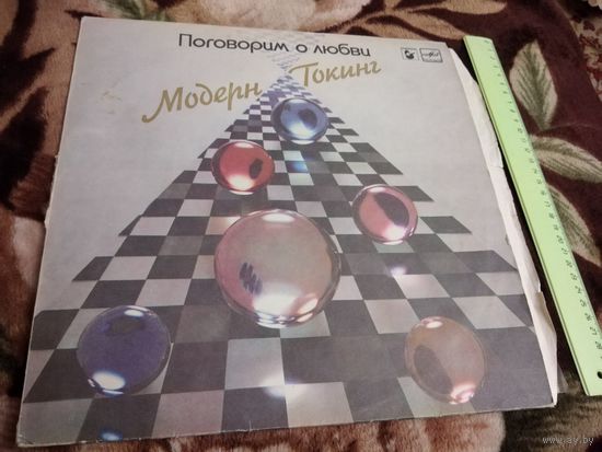 Модерн Токинг. Поговорим О Любви