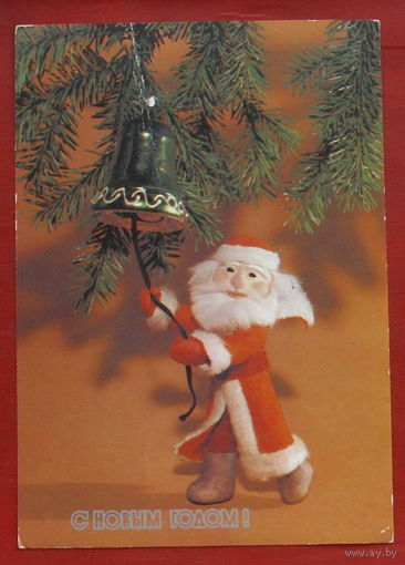 С новым годом! Подписанная. 1989 года. Фото Поклада. 1049.
