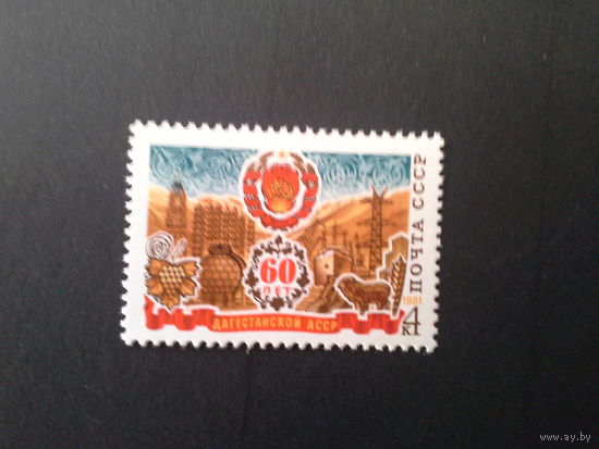 Ссср 1981. Дагестанская сср.