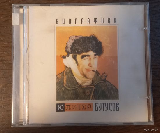 Вячеслав Бутусов & Ю-Питер - Биографика