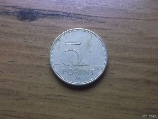 Венгрия 5 форинтов 1994
