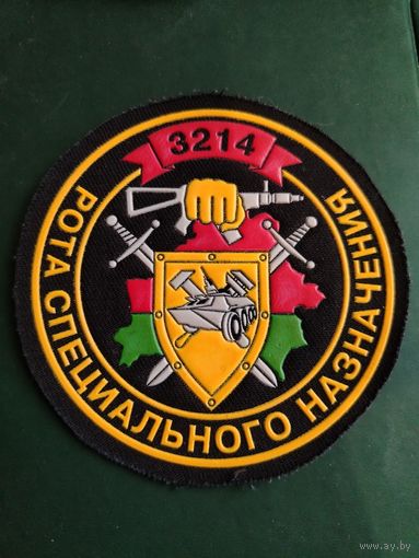 Шеврон ВВ МВД - 3214