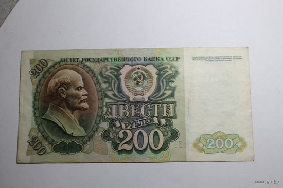 200 рублей 1992.Серия БЧ