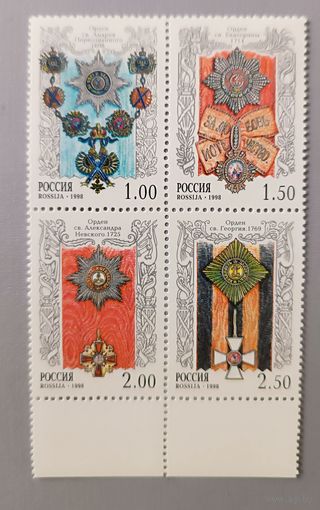 Ордена. История российского государства. 1998, полная серия, сцепка