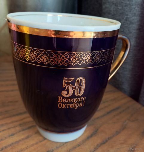 Большая кружка фарфор, агитация СССР.