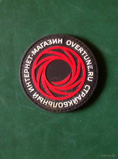 Шеврон Страйкбол реклама магазина Овертюн Overtune