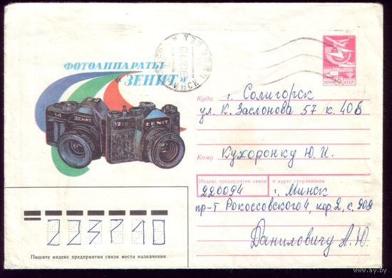 1989 год Фотоаппараты Зенит
