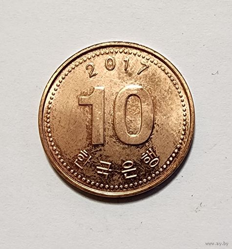 Южная Корея 10 вон, 2017