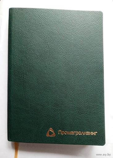 Ежедневник не датированный. Италия. С логотипом.