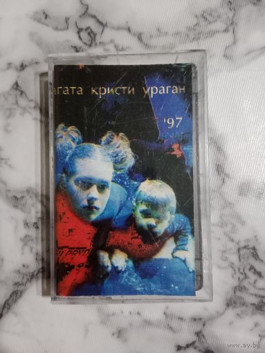 Аудио кассета Агата Кристи