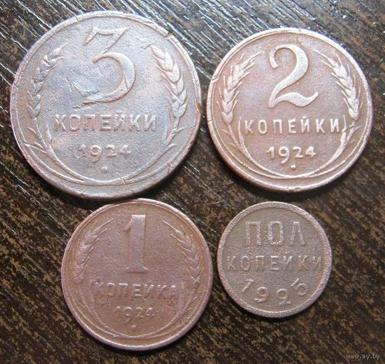6,5 копеек 1924-1925 годов