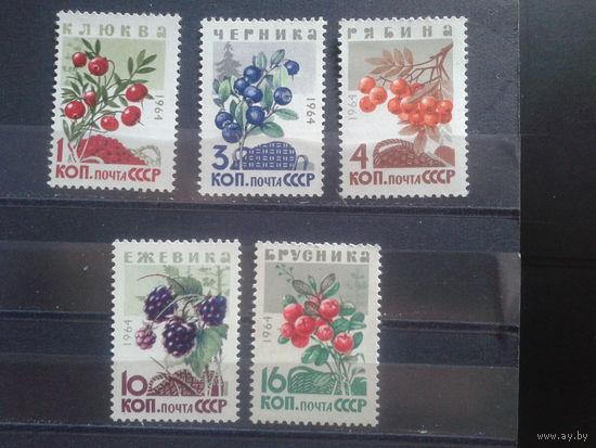 1964 Ягоды** Полная серия