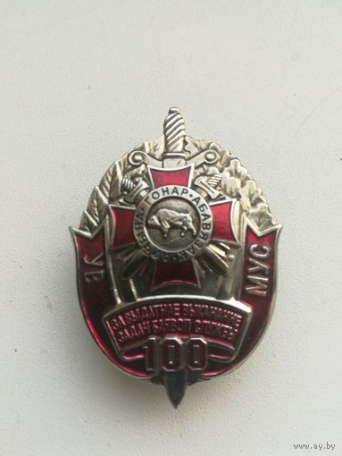 Знак РБ. С рубля.