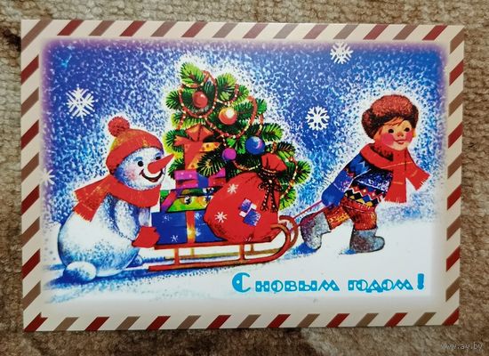 Открытка репринт Туртанова 1987 с новым годом мальчик, снеговик, елка на санях чистая