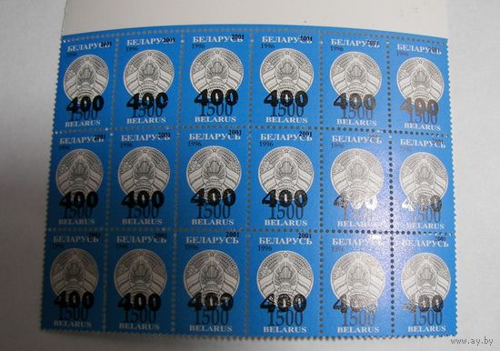 Стандарт. Надпечатка 400 на 1500. 18м. . Разновид. 2001г.