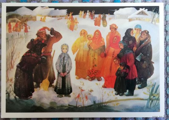 Открытка "Снегурочка", чистая, худ. Г. Ларишев, 1987г