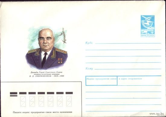 1989 год ХМК В.Лавриненков
