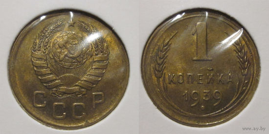 1 копейка 1939 (Ф#78 1-Ж) UNC