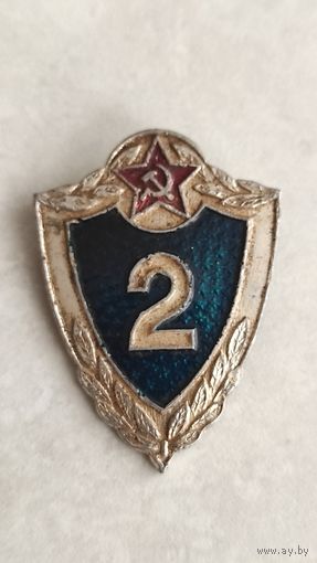 КЛАССНОСТЬ 2