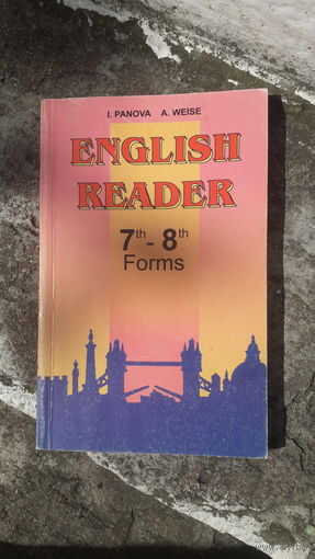 Книга ENGLISH  READER 7-8 forms 2002г.