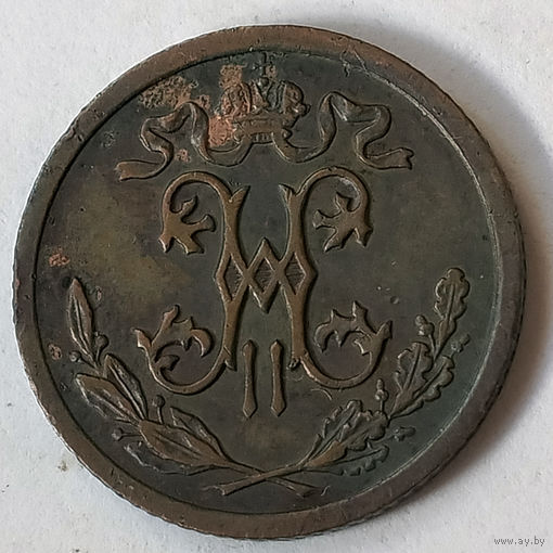 1/2 копейки 1909 года. С.П.Б. VF.