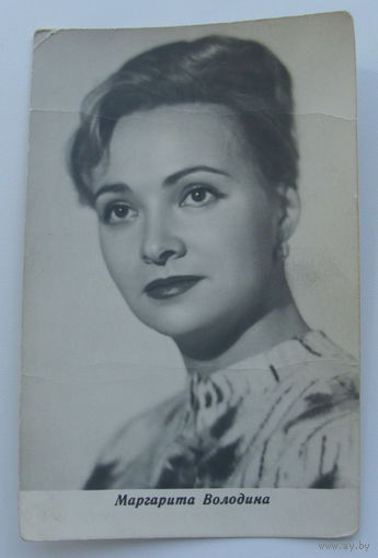 Артисты. Маргарита Володина. 260