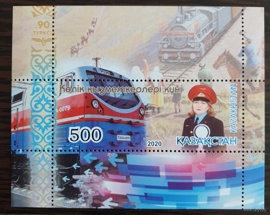 2020 День работников железнодорожного транспорта- Казахстан
