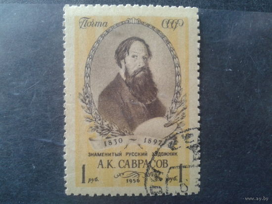 1956 Художник Саврасов