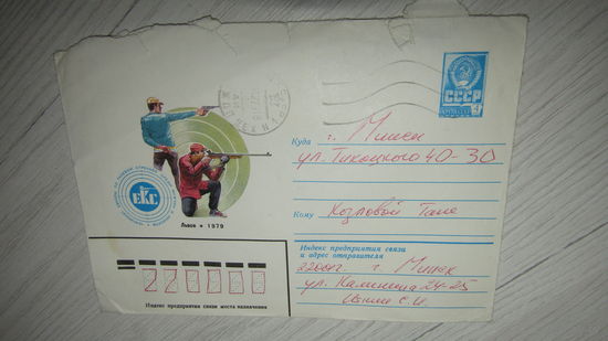 Конверт СССР .