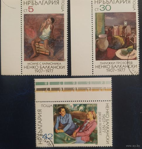 Болгария 1984 живопись.
