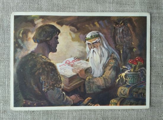 Открытка . Л . Владимирский .  1966 г.