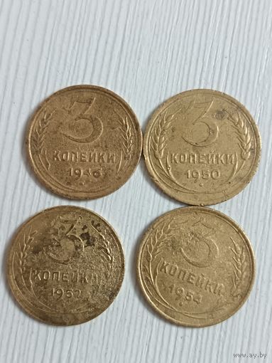 Лот монет дореформенки 3