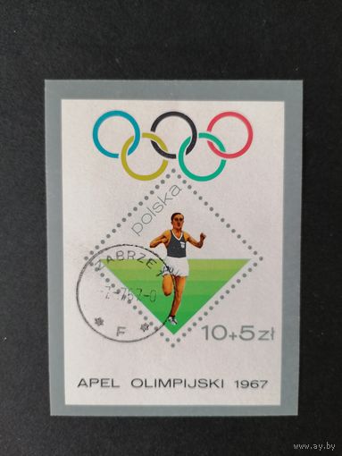 Польша 1967 Блок Mi.40 "Летние олимпийские игры в Мехико"" (гашение с клеем штамп ZABRZE) каталог 2.00 евро