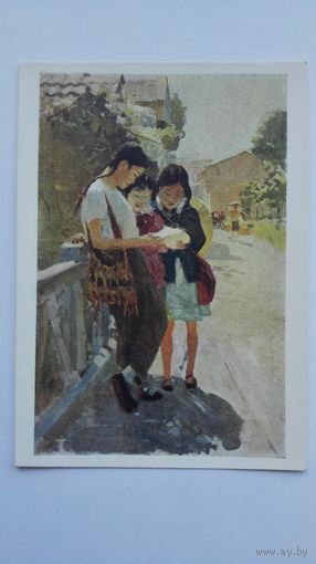1958. Соцреализм. Дети. максимов. Китайские школьники