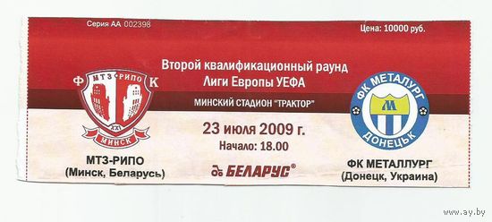 Билет к матчу. 23.07.2009г. ФК МТЗ-РИПО - ФК Металлург Донецк(Украина)