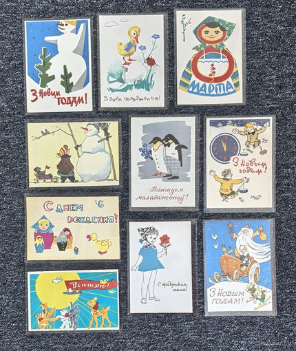 Открытки поздравительные. БССР . С новым годом, 1 мая, 8 марта... Чистые.