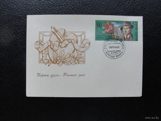 Продажа коллекции с 1 рубля! КПД Беларуси.