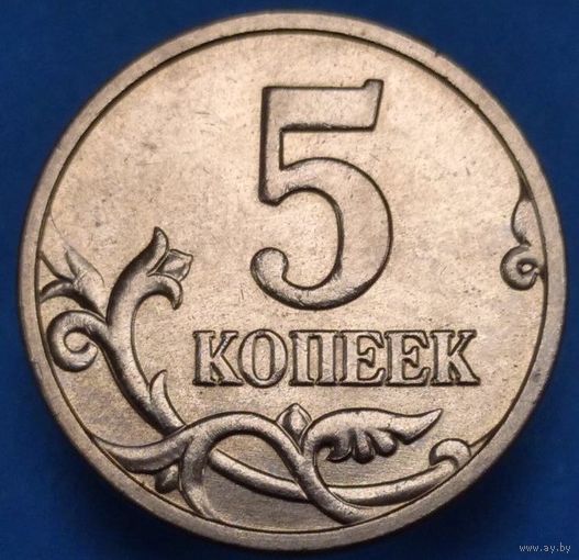 5 копеек 2006 М шт.1.23. Возможен обмен