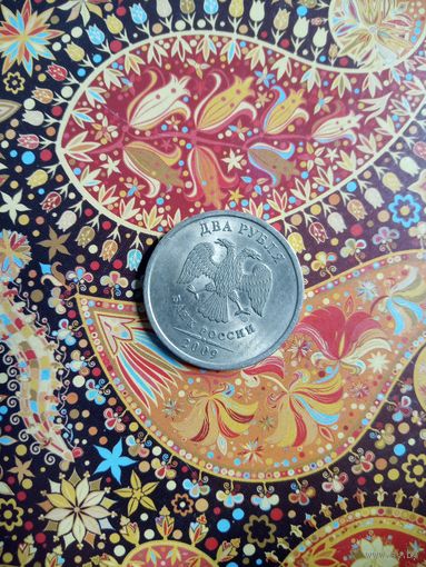 2 рубля 2009 спмд Россия не магнитная (брак, полосатая заготовка)
