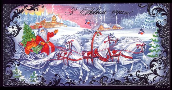 2010 год З Новым Годам! 3