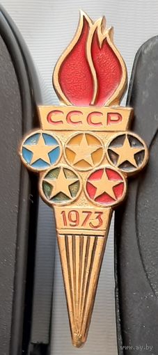 Универсиада Москва 1973. Факел. Ак-70