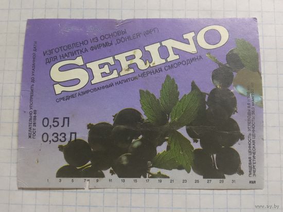 Этикетка от напитка SERINO