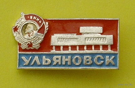 Ульяновск. Л-55.