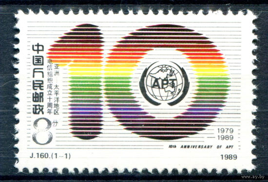 Китай - 1989г. - 10-летие Азиатско-Тихоокеанского телесообщества - 1 марка - полная серия, MNH [Mi 2243]. #3-WB-74-A-1
