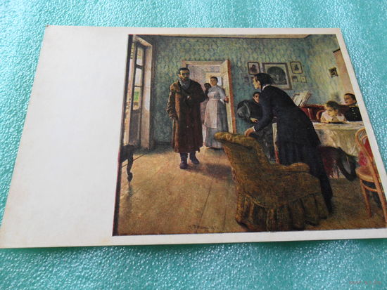 Открытка Репин И.Е. (1844-1930). Не ждали. 1884. Государственная Третьяковская галерея