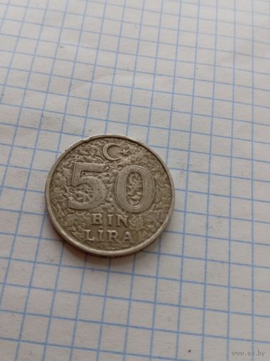 50 лир 1999 года