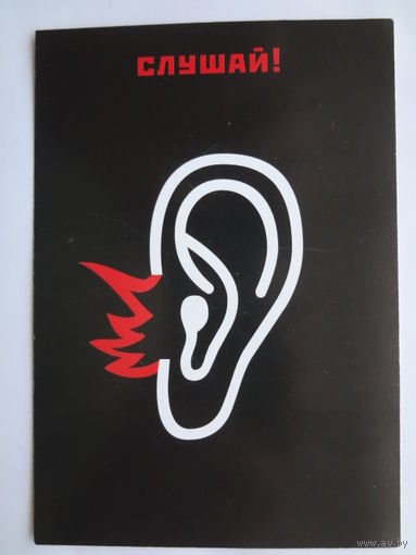 Календарик 2000 г. Слушай!